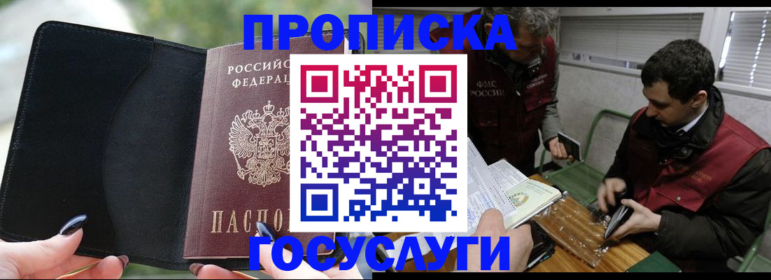 временная регистрация в квартире в Самаре