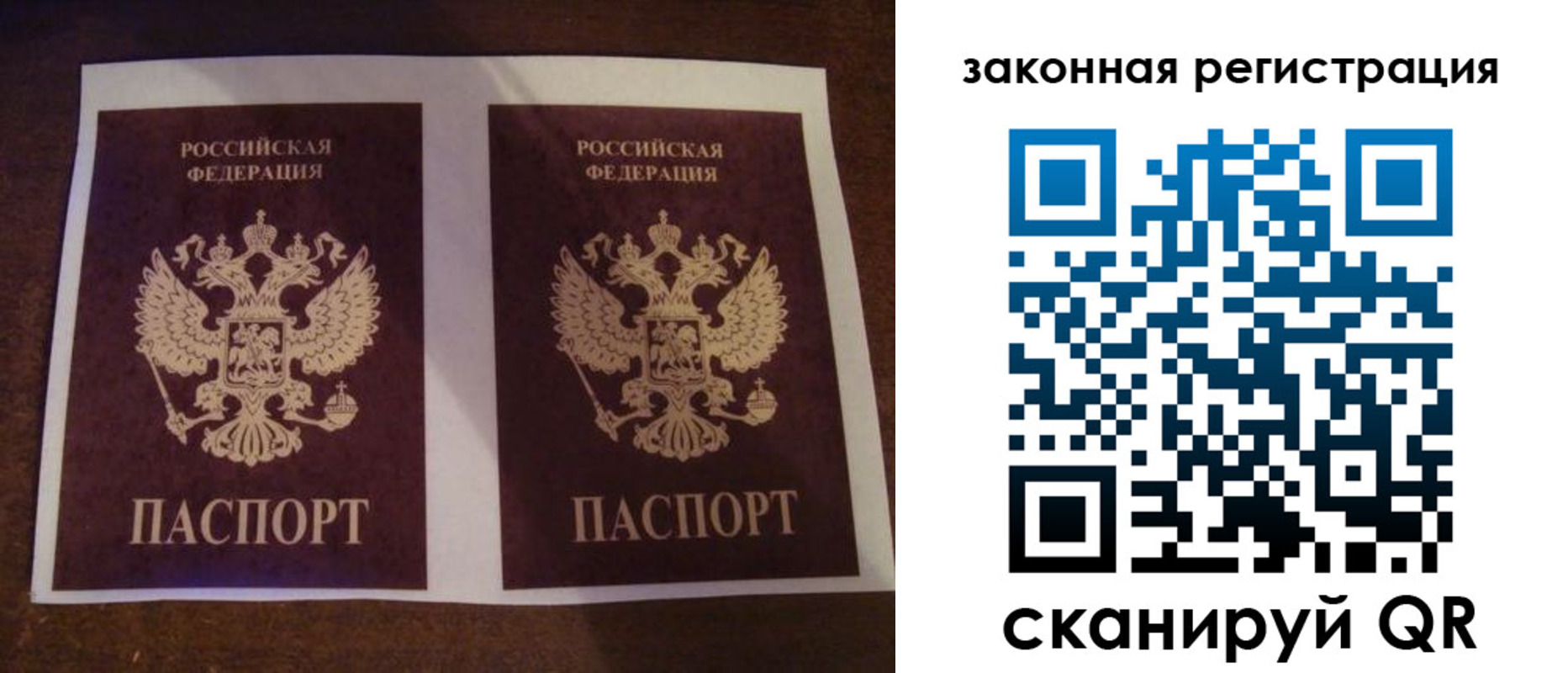 временная регистрация собственник в Самаре