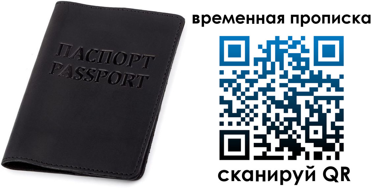 прописка от собственника в Самаре