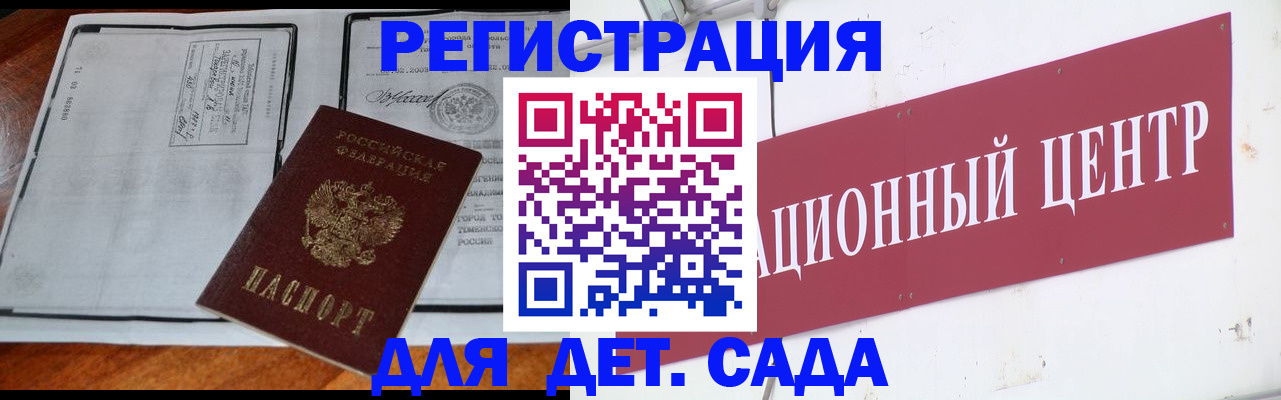 временная регистрация в Самаре