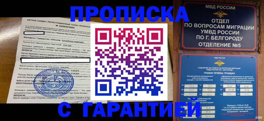 регистрация в Самаре