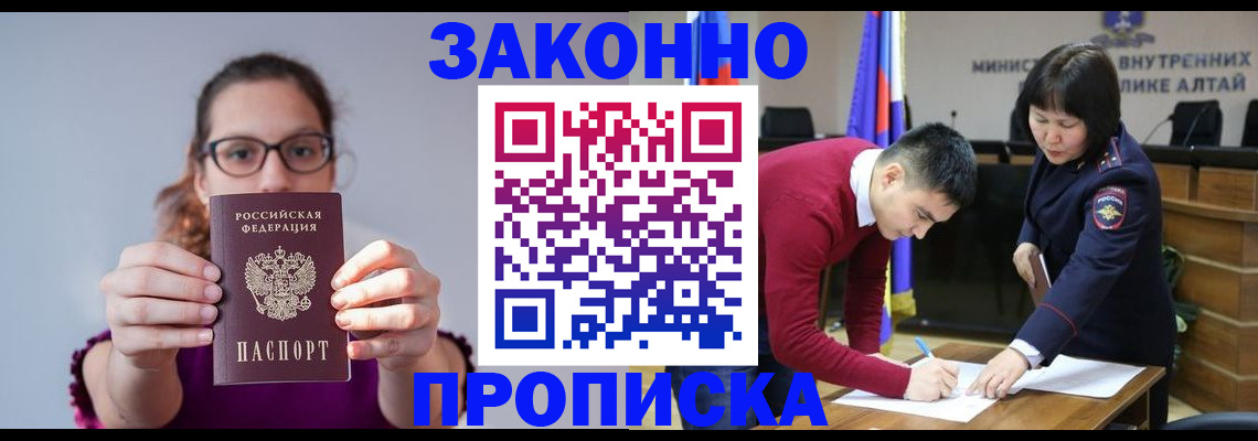временная регистрация гарантия в Самаре