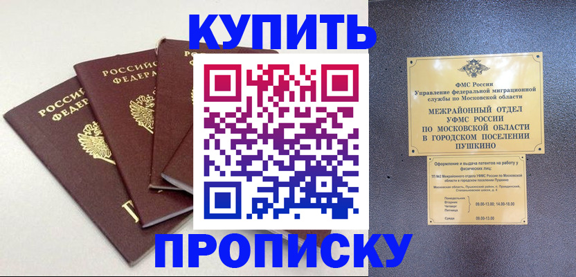 временная регистрация собственник в Самаре