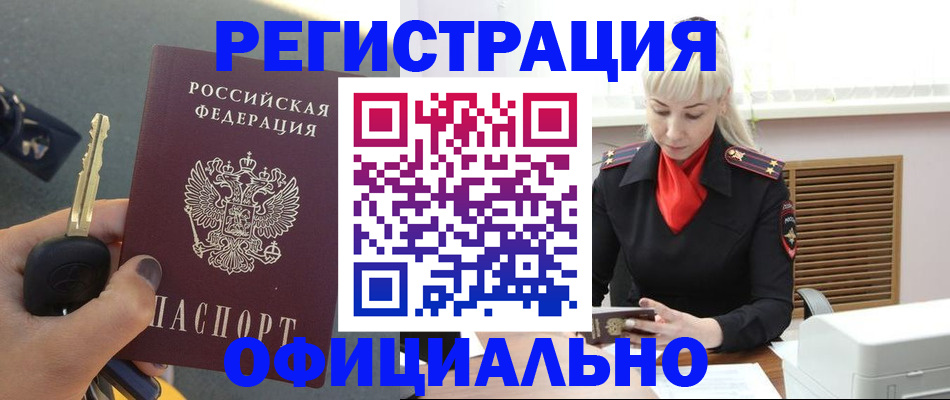 временная регистрация недорого в Самаре