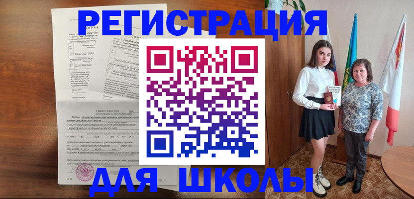 прописка иностранных граждан в Самаре