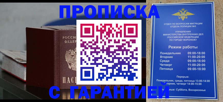 найти адрес прописки в Самаре