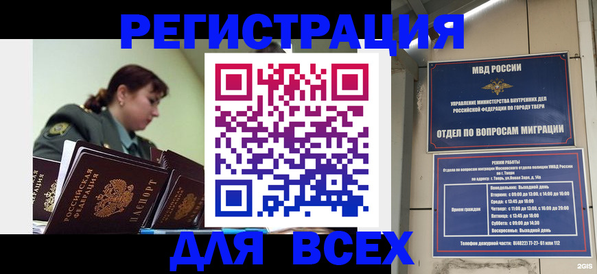 прописка для военкомата в Самаре