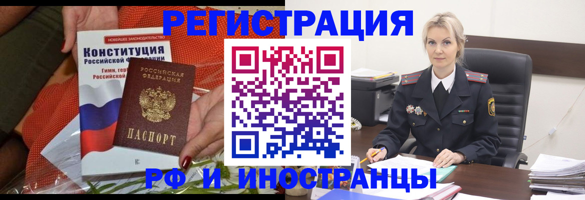 временная регистрация законно в Самаре